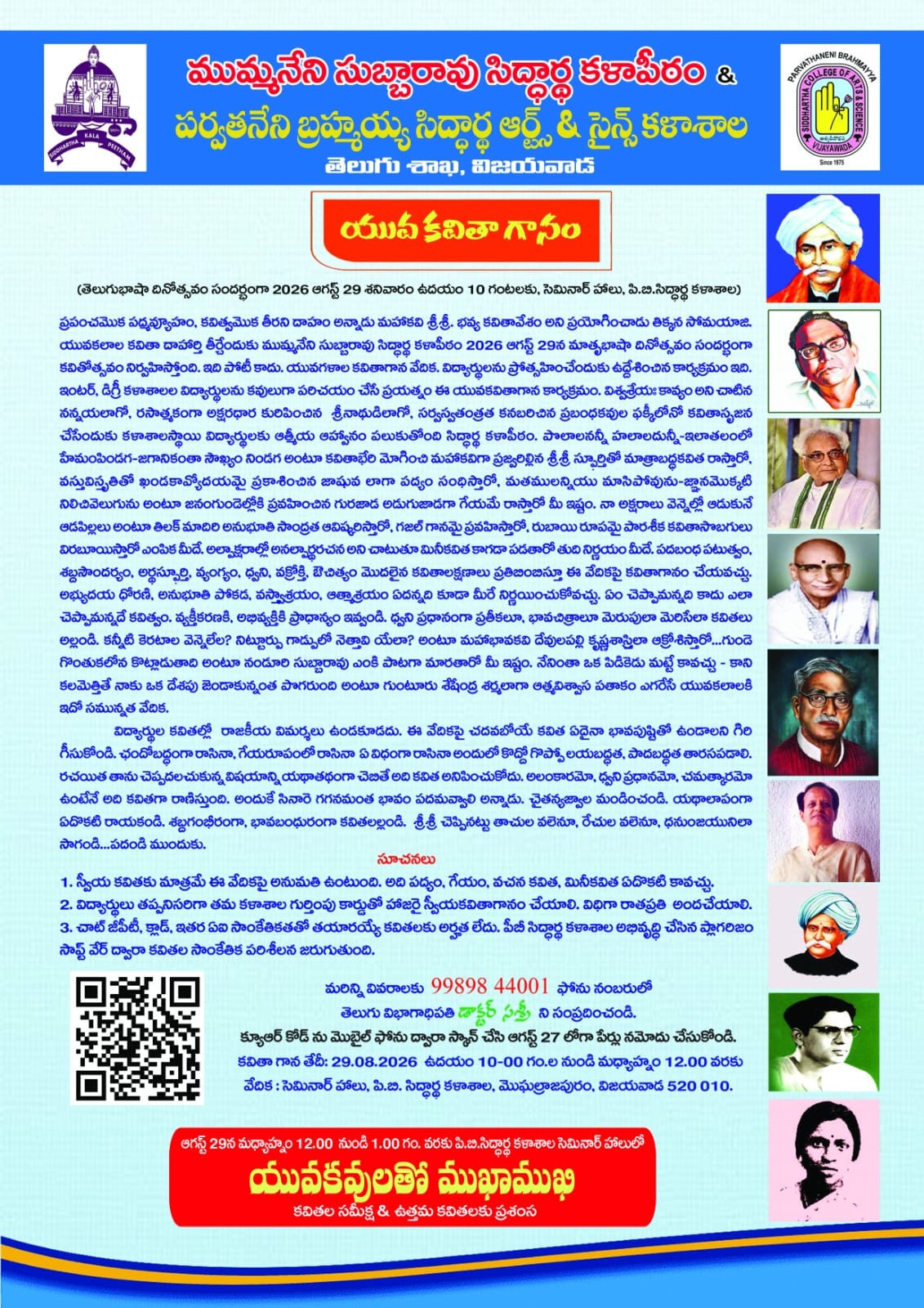 Telugu Velugu